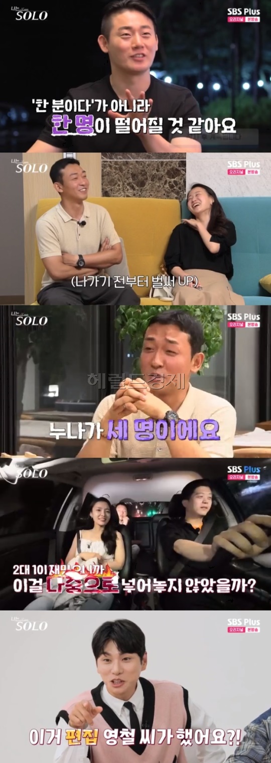 사진=SBS Plus 방송 화면 캡쳐