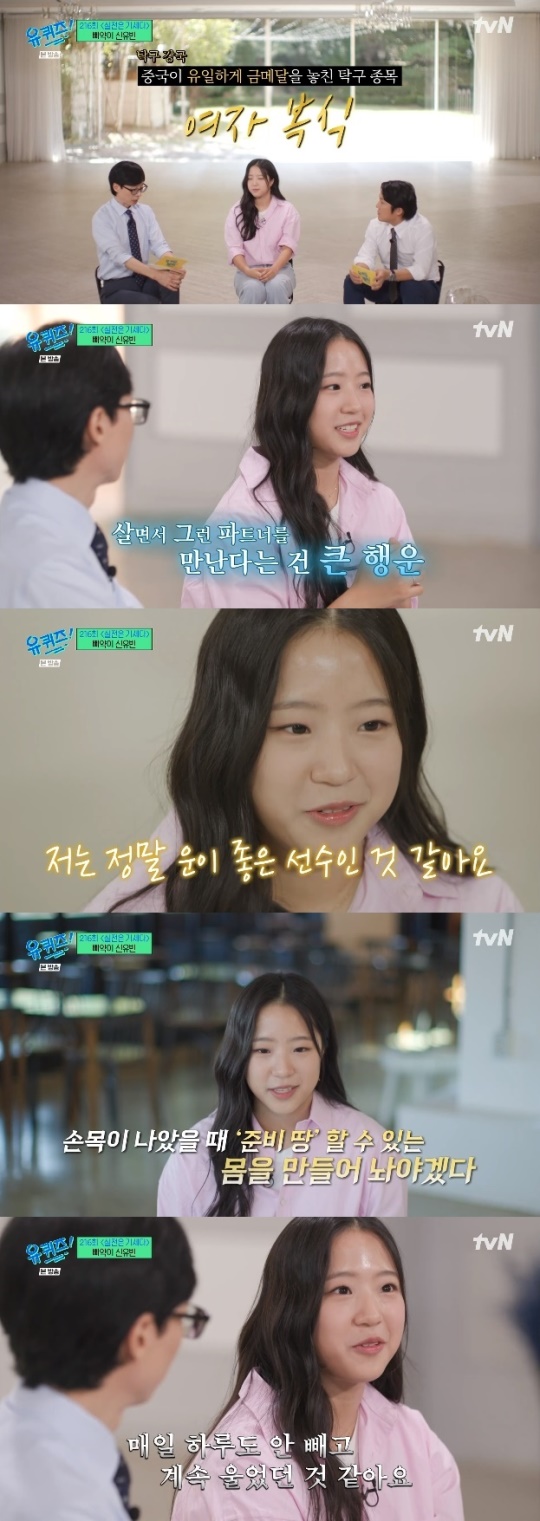사진=tvN 방송 화면 캡쳐