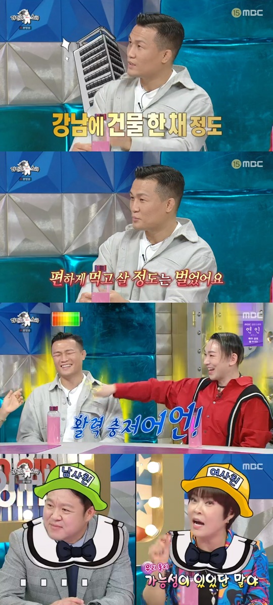 MBC '라디오스타' 캡처