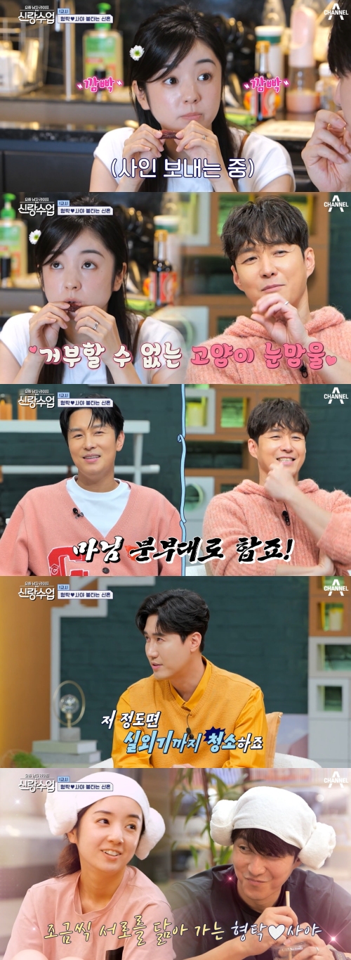 채널A '신랑수업' 방송화면 캡처