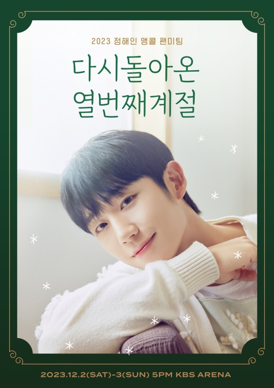 사진=FNC엔터테인먼트