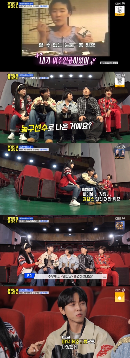 KBS 2TV '홍김동전' 캡쳐