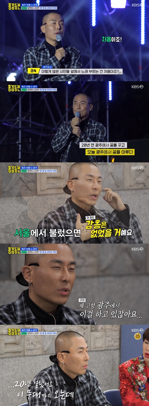 KBS 2TV '홍김동전' 캡쳐