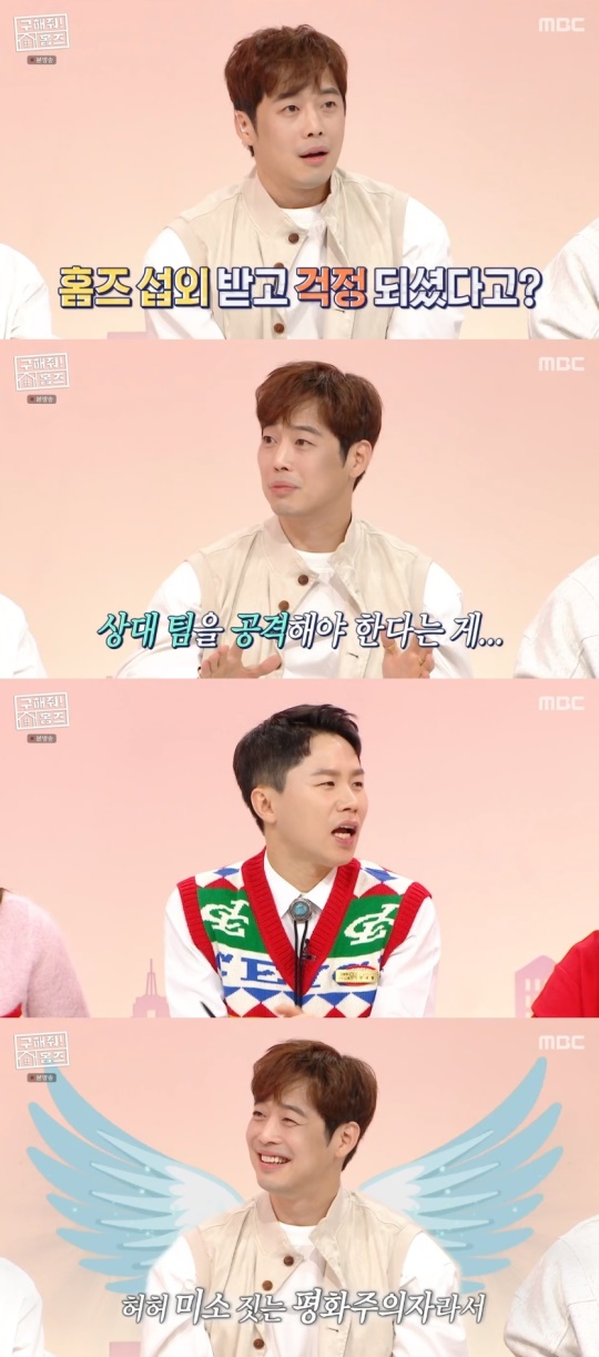 MBC '구해줘! 홈즈' 캡처