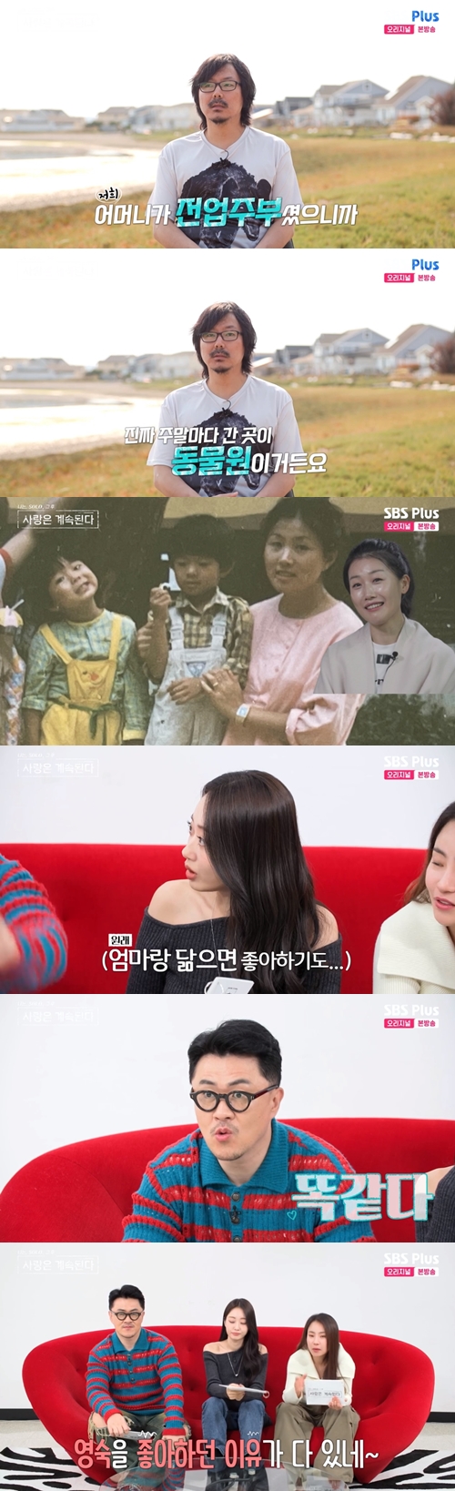 ENA·SBS Plus 예능 '나는 솔로, 그 후 사랑은 계속된다' 캡쳐