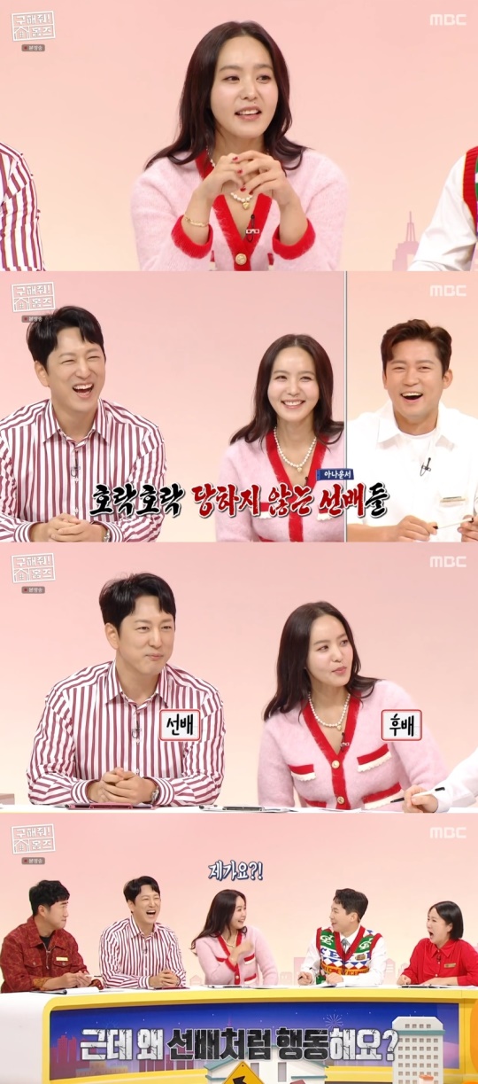 MBC '구해줘! 홈즈' 캡처