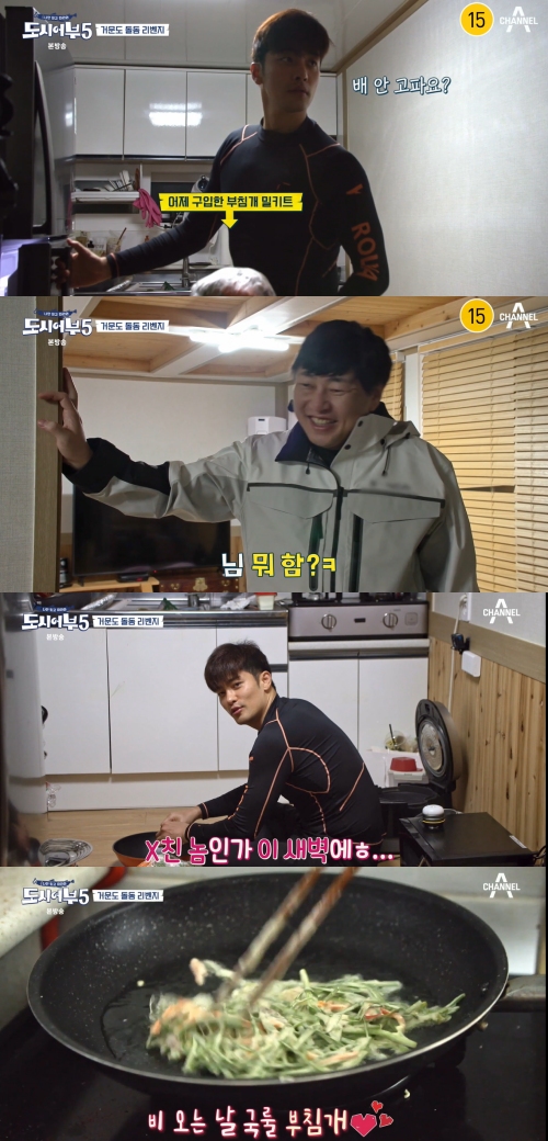 채널A '도시어부5' 방송화면 캡처