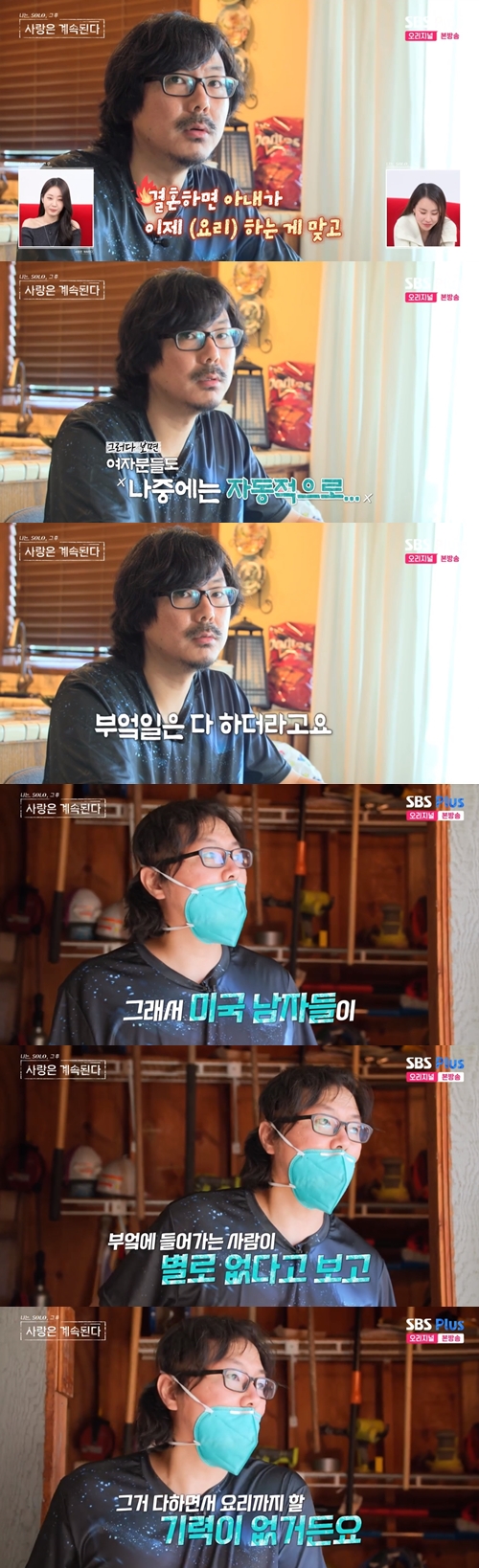 ENA·SBS Plus 예능 '나는 솔로, 그 후 사랑은 계속된다' 캡쳐