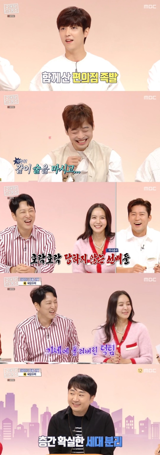 MBC '구해줘! 홈즈' 캡처