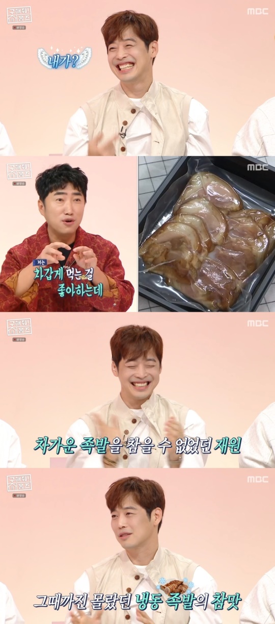 MBC '구해줘! 홈즈' 캡처