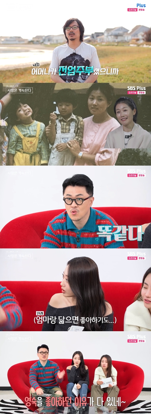 ENA·SBS Plus 예능 '나는 솔로, 그 후 사랑은 계속된다' 캡쳐