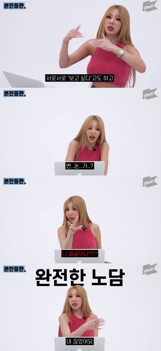 '원더케이 오리지널' 유튜브 캡처