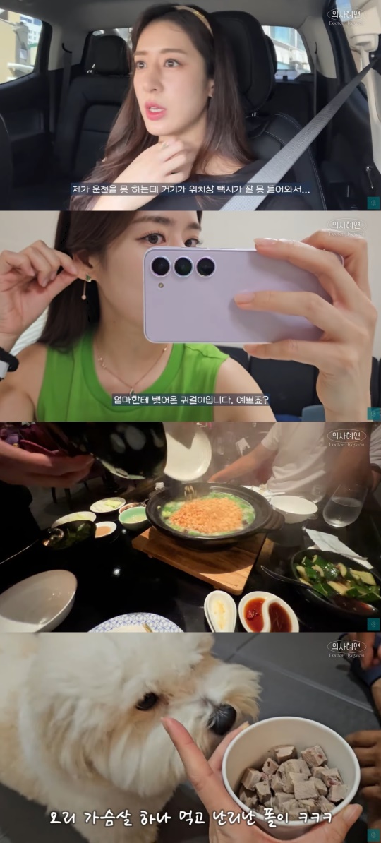 '의사혜연' 유튜브 캡처