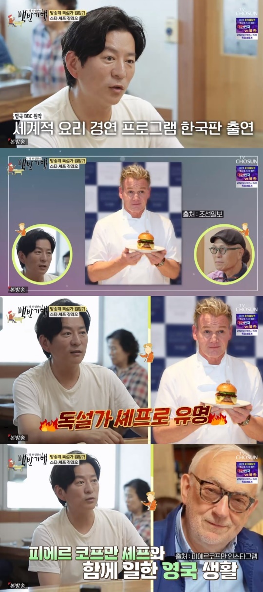 TV조선 '식객 허영만의 백반기행' 캡처