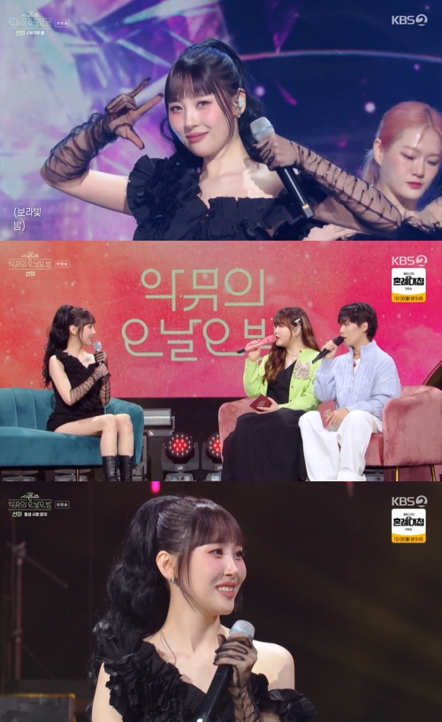 KBS2 ‘더 시즌즈 악뮤의 오날오밤’ 방송화면 캡처
