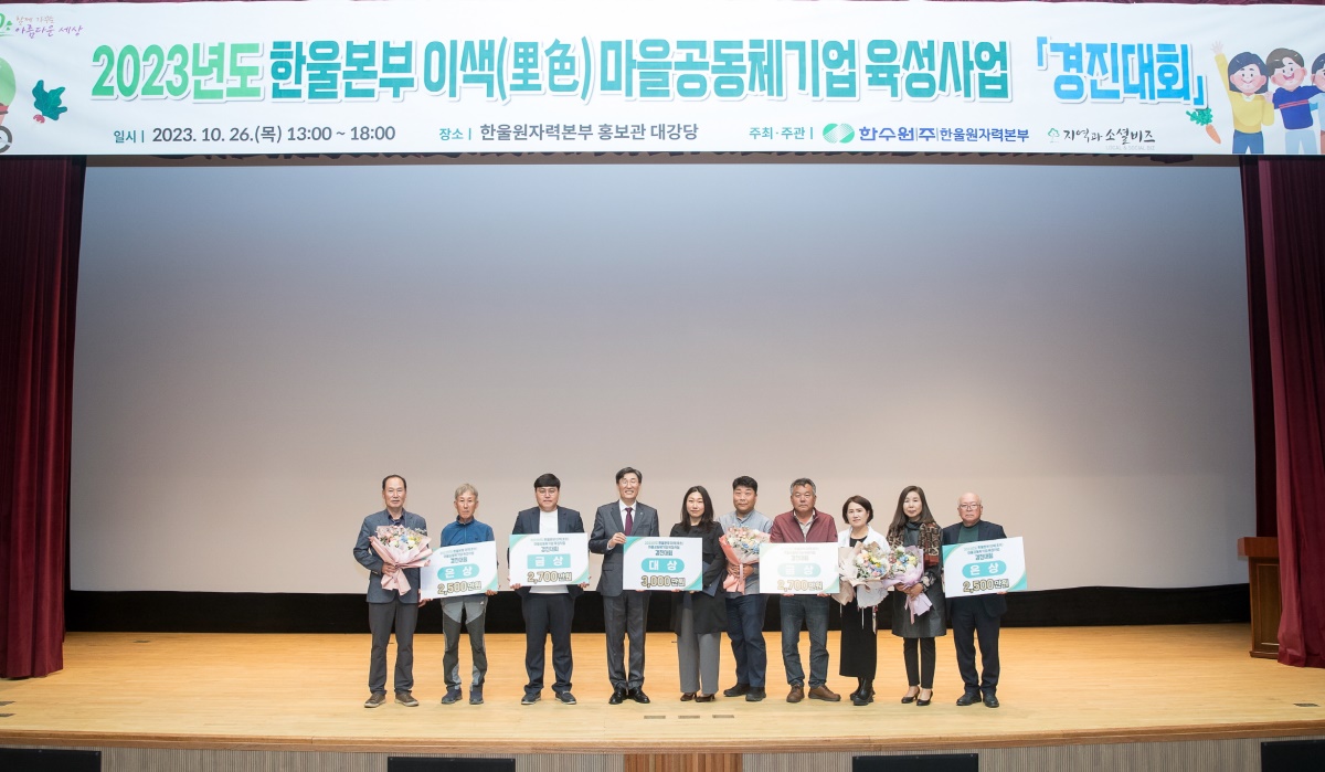 [한울본부 제공]