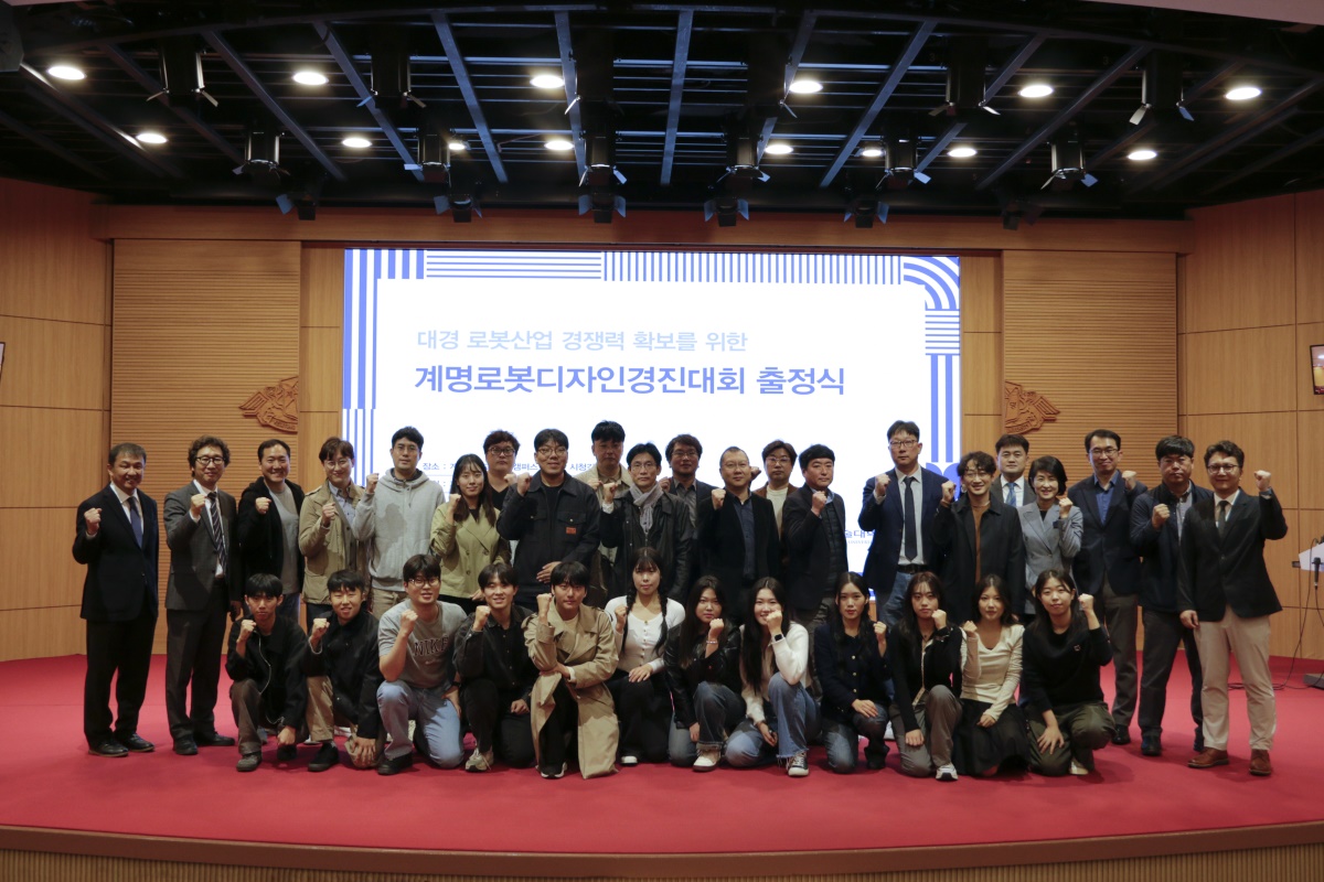[계명대 제공]
