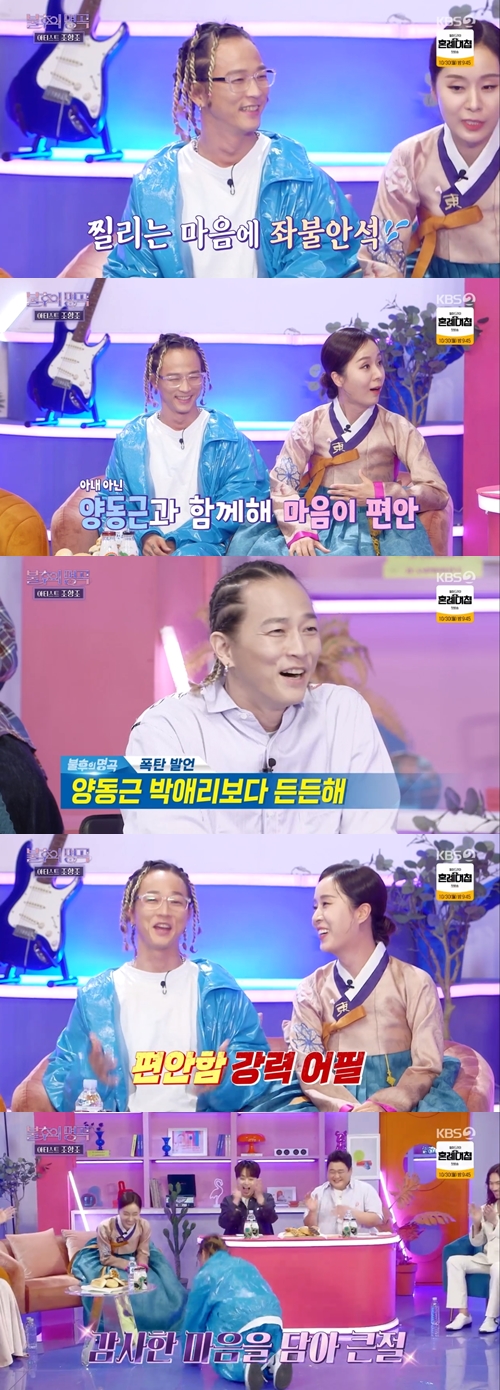 KBS 2TV '불후의 명곡' 캡쳐