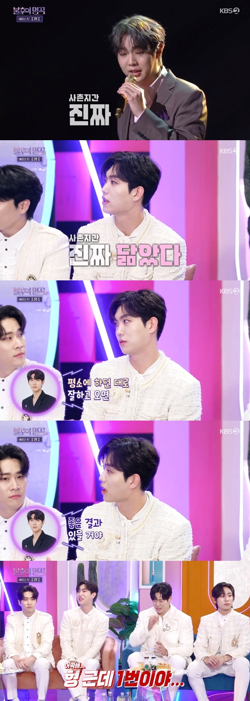 KBS 2TV '불후의 명곡' 캡쳐