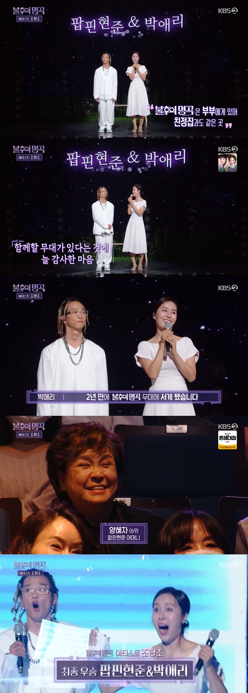 KBS 2TV '불후의 명곡' 캡쳐