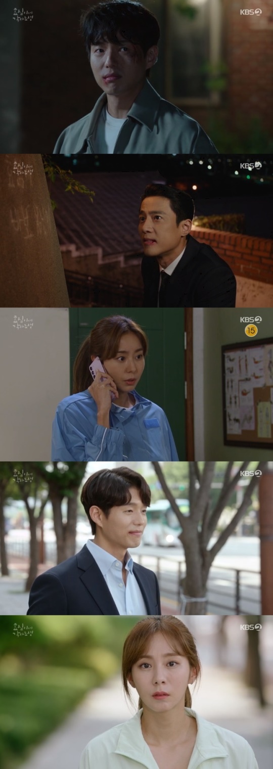 사진=KBS2 방송 화면 캡쳐