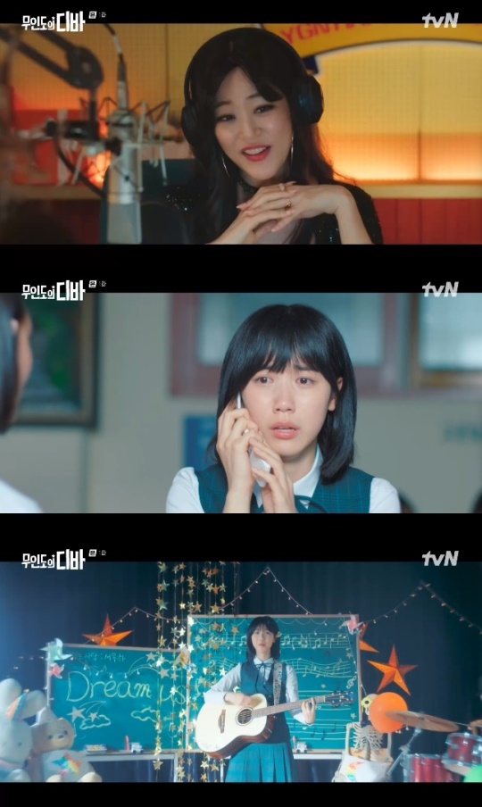 사진=tvN 방송 화면 캡쳐