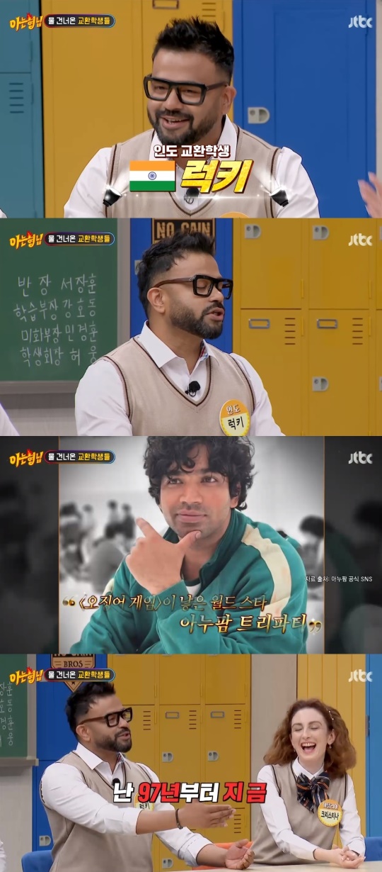 JTBC '아는형님' 캡처