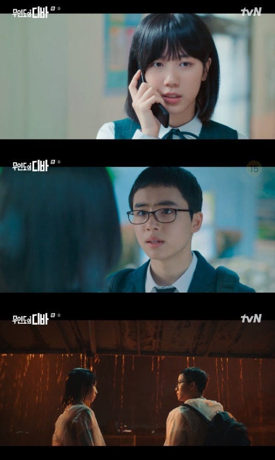 사진=tvN 방송 화면 캡쳐