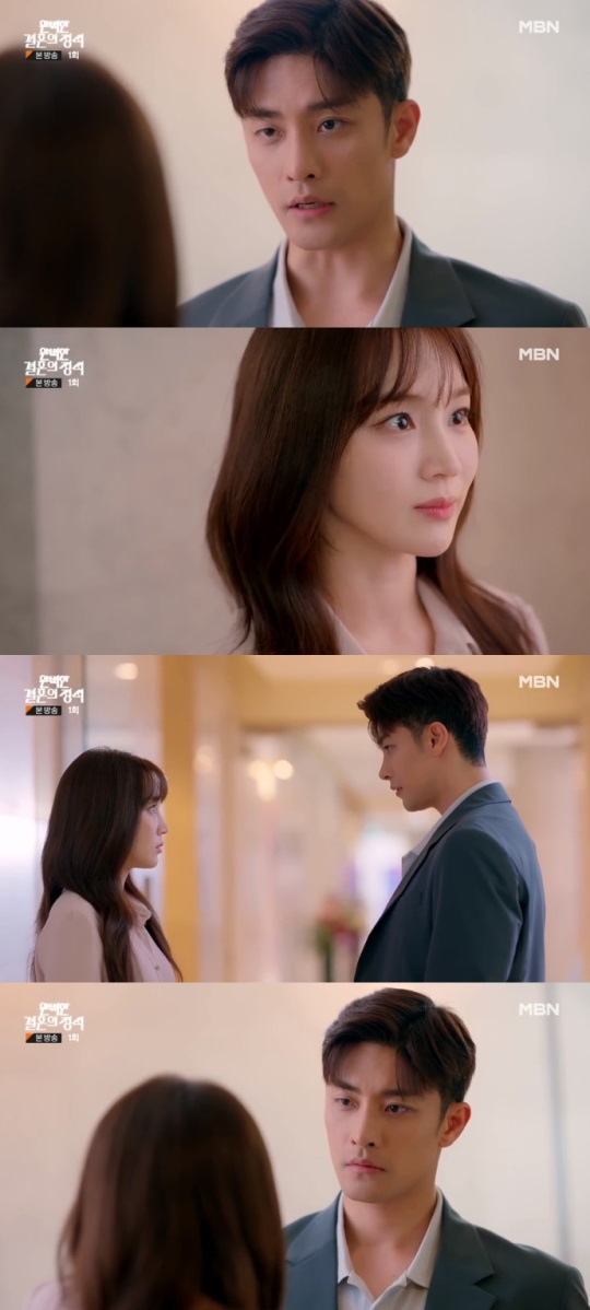 MBN '완벽한 결혼의 정석' 방송캡쳐