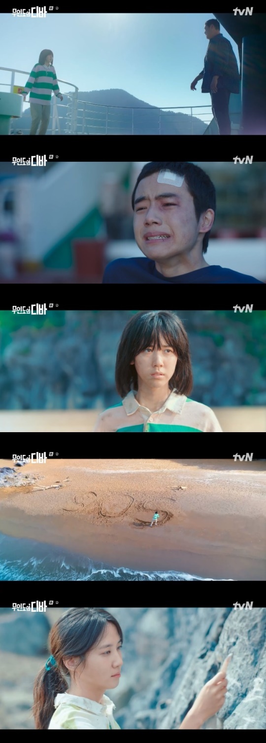 사진=tvN 방송 화면 캡쳐