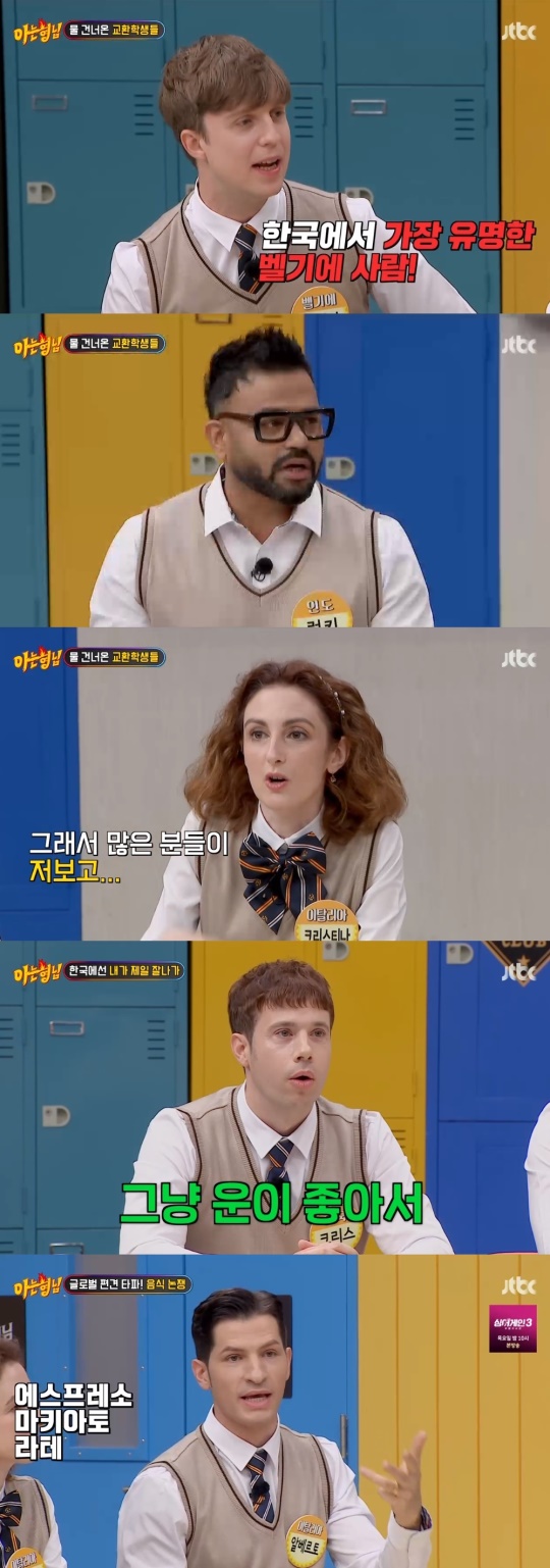 JTBC '아는형님' 캡처
