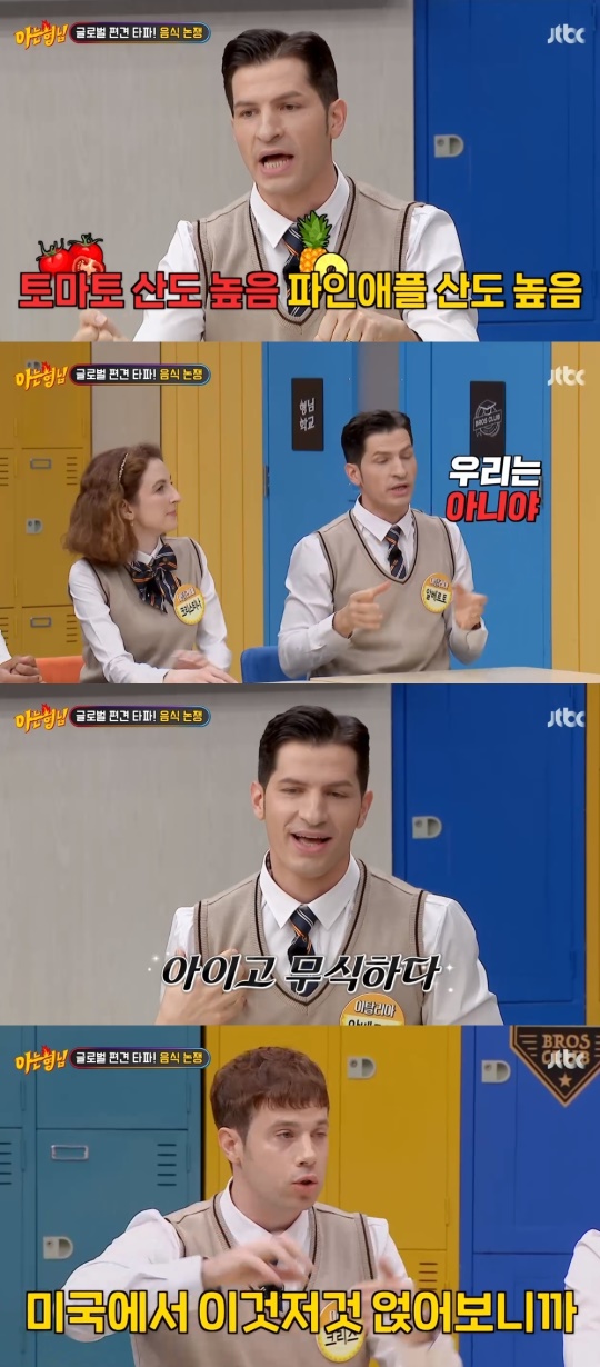 JTBC '아는형님' 캡처