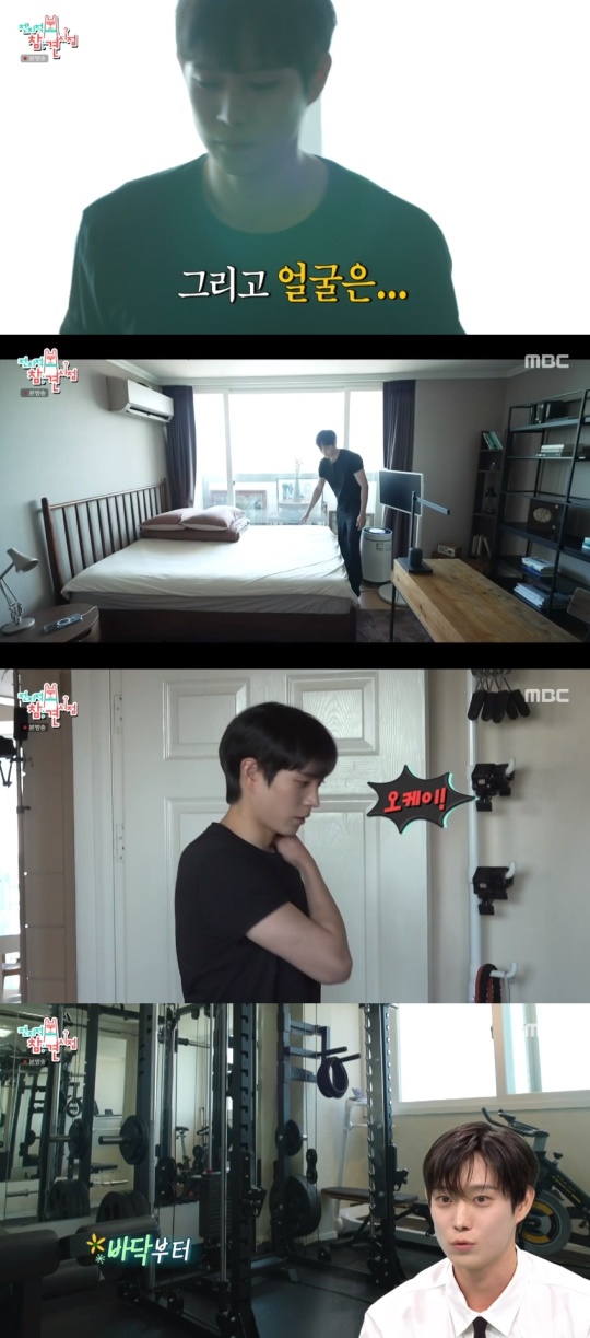 MBC '전지적 참견 시점' 캡처