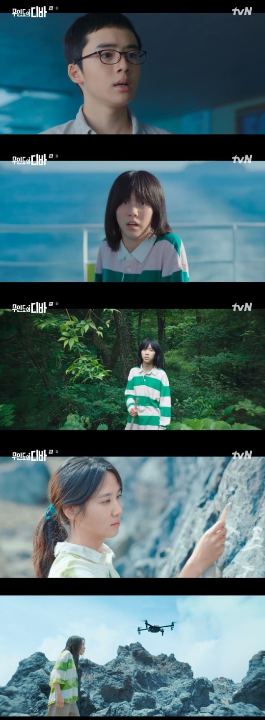 사진=tvN 방송 화면 캡쳐