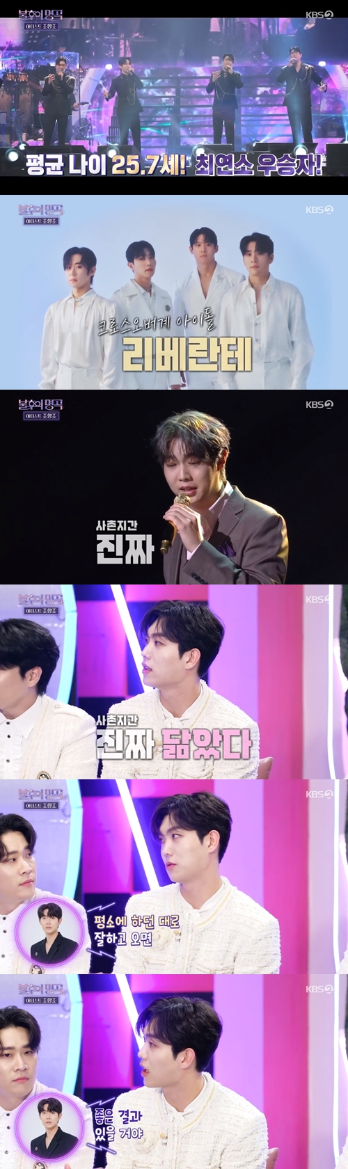 KBS 2TV '불후의 명곡' 캡쳐