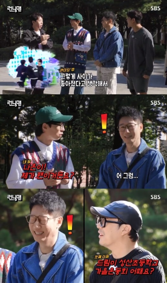 사진=SBS 방송 화면 캡쳐