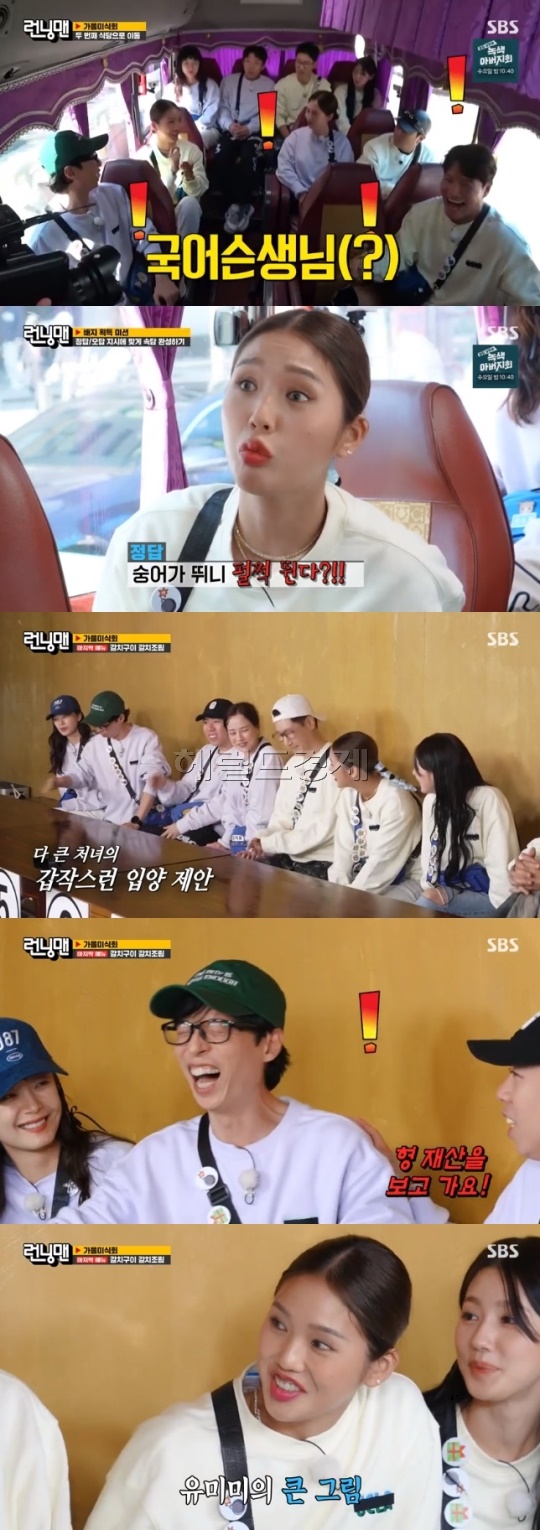사진=SBS 방송 화면 캡쳐