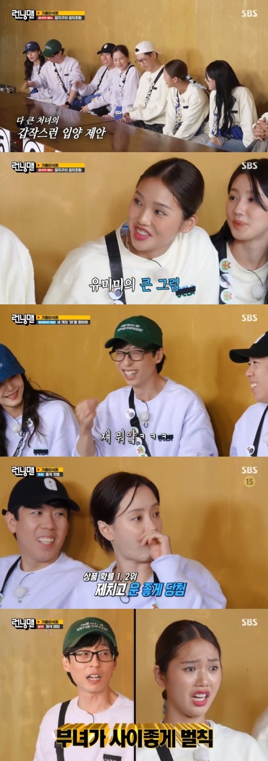 사진=SBS 방송 화면 캡쳐