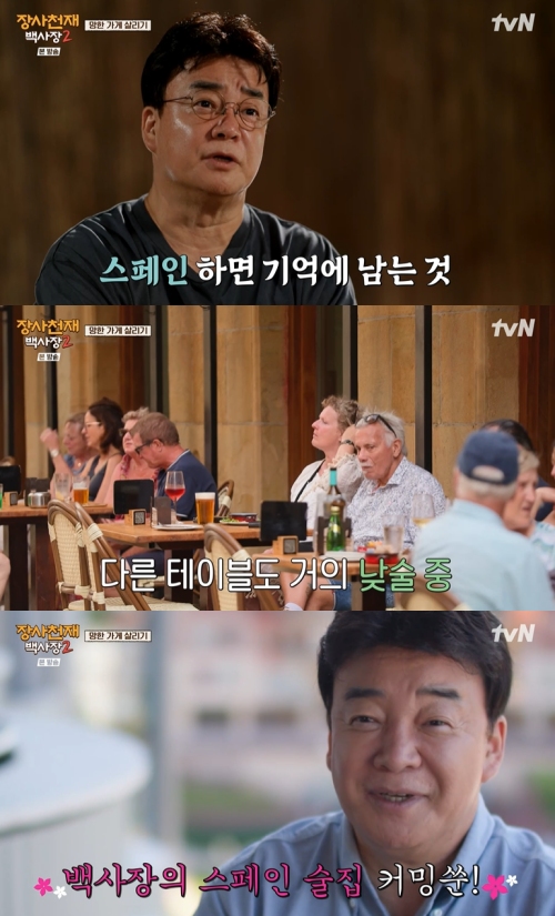 tvN ‘장사천재 백사장2’ 방송화면 캡처
