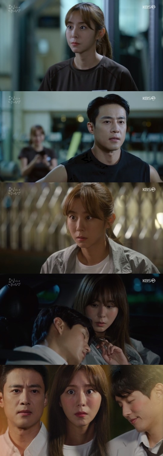 사진=KBS2 방송 화면 캡쳐