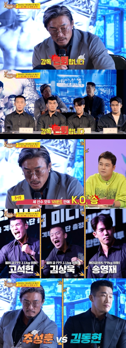 KBS2 '사장님 귀는 당나귀 귀' 방송화면 캡처