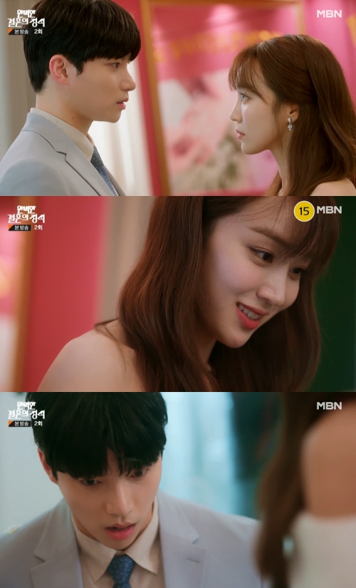 MBN ‘완벽한 결혼의 정석’ 방송화면 캡처
