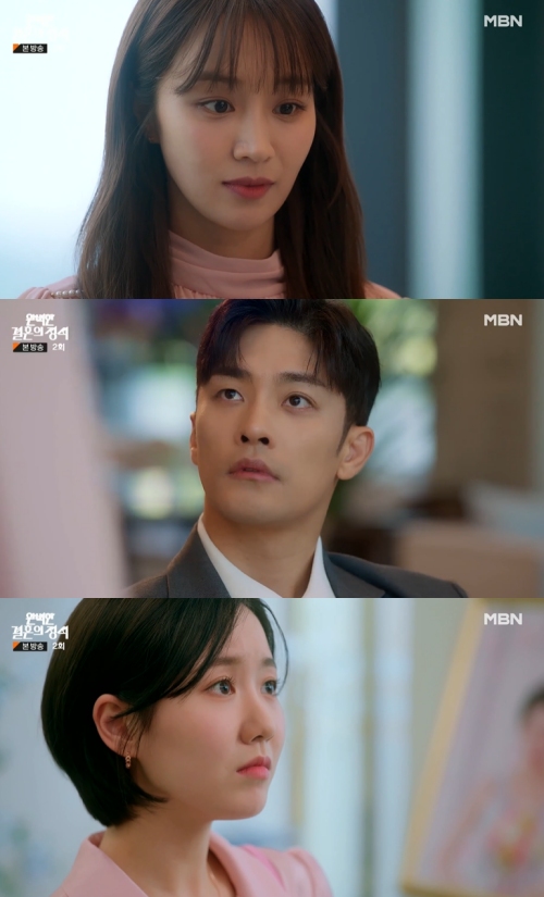 MBN '완벽한 결혼의 정석' 방송화면 캡처