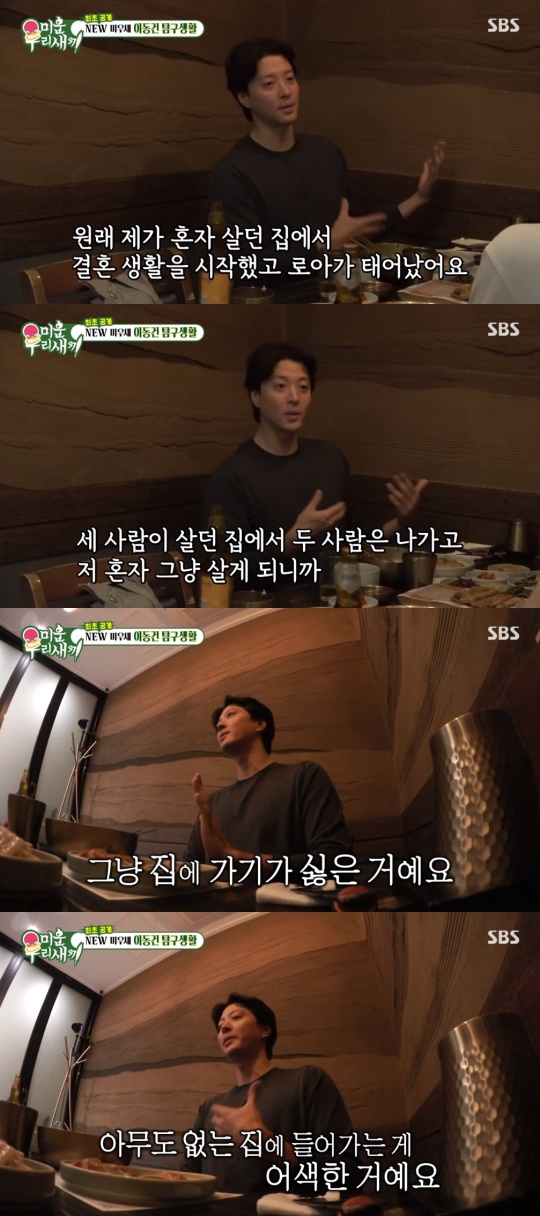 SBS '미운 우리새끼' 캡처