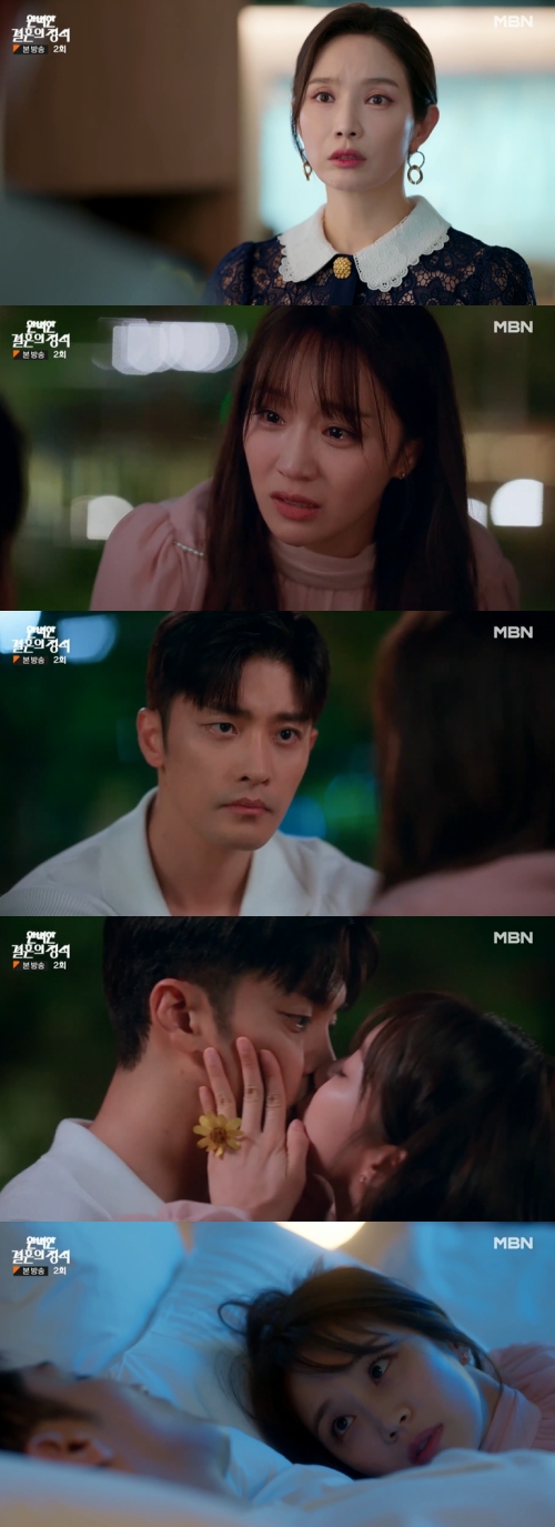 MBN ‘완벽한 결혼의 정석’ 방송화면 캡처