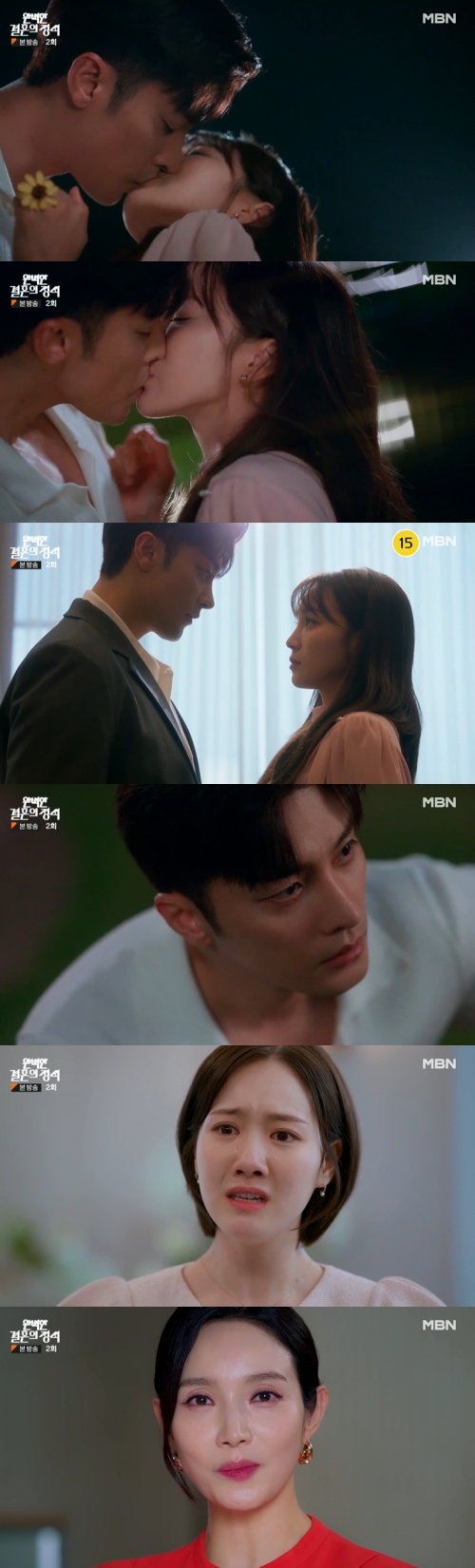 MBN ‘완벽한 결혼의 정석’ 방송화면 캡처