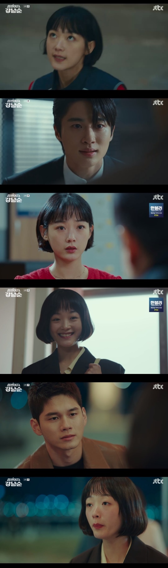 JTBC '힘쎈여자 강남순' 캡처