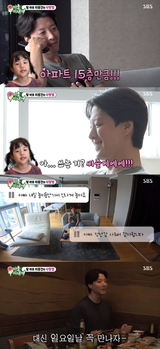 '미운 우리 새끼' 방송캡처