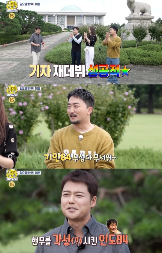 '선녀들' 방송화면 캡처