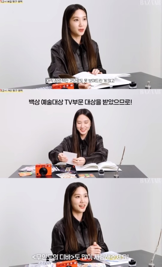 '하퍼스 바자' 유튜브 캡처
